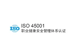 ISO 45001