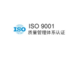 ISO 9001